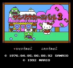 Sanrio Carnival 2